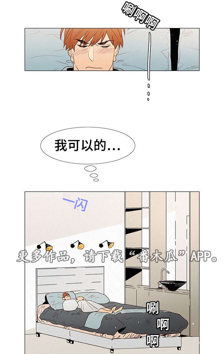 第11章：他爱吃