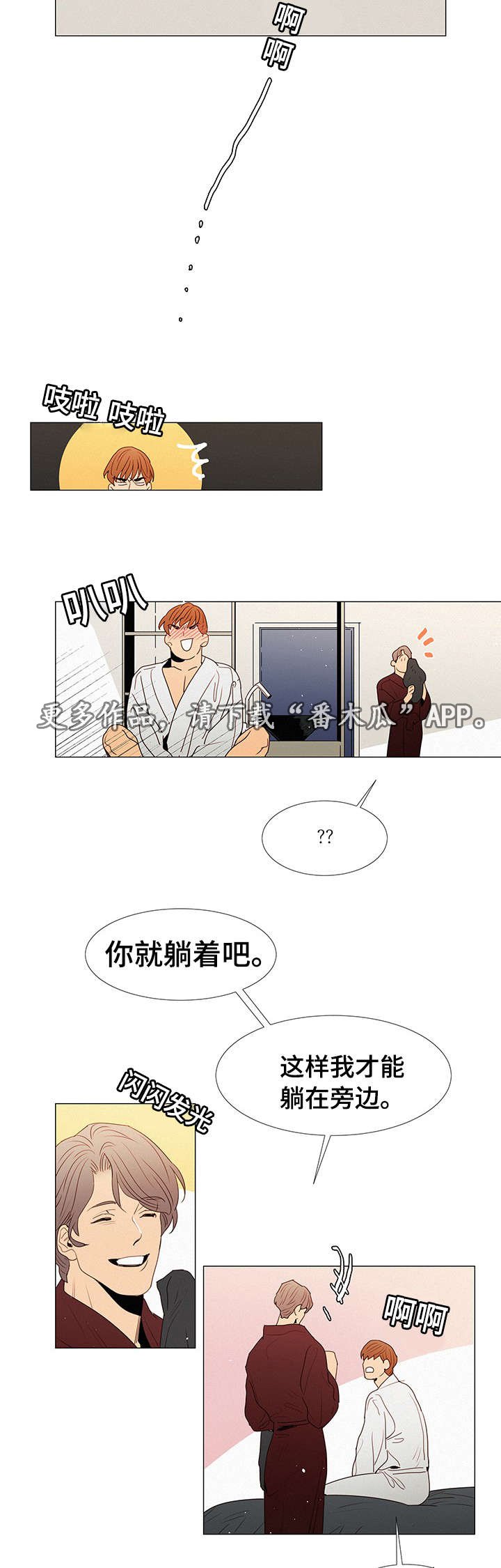 第11章：他爱吃
