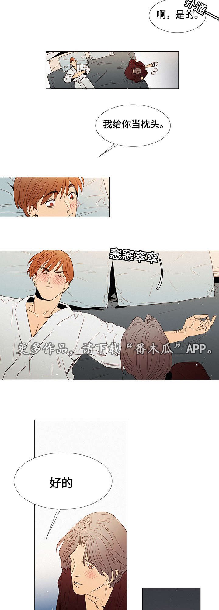 第11章：他爱吃