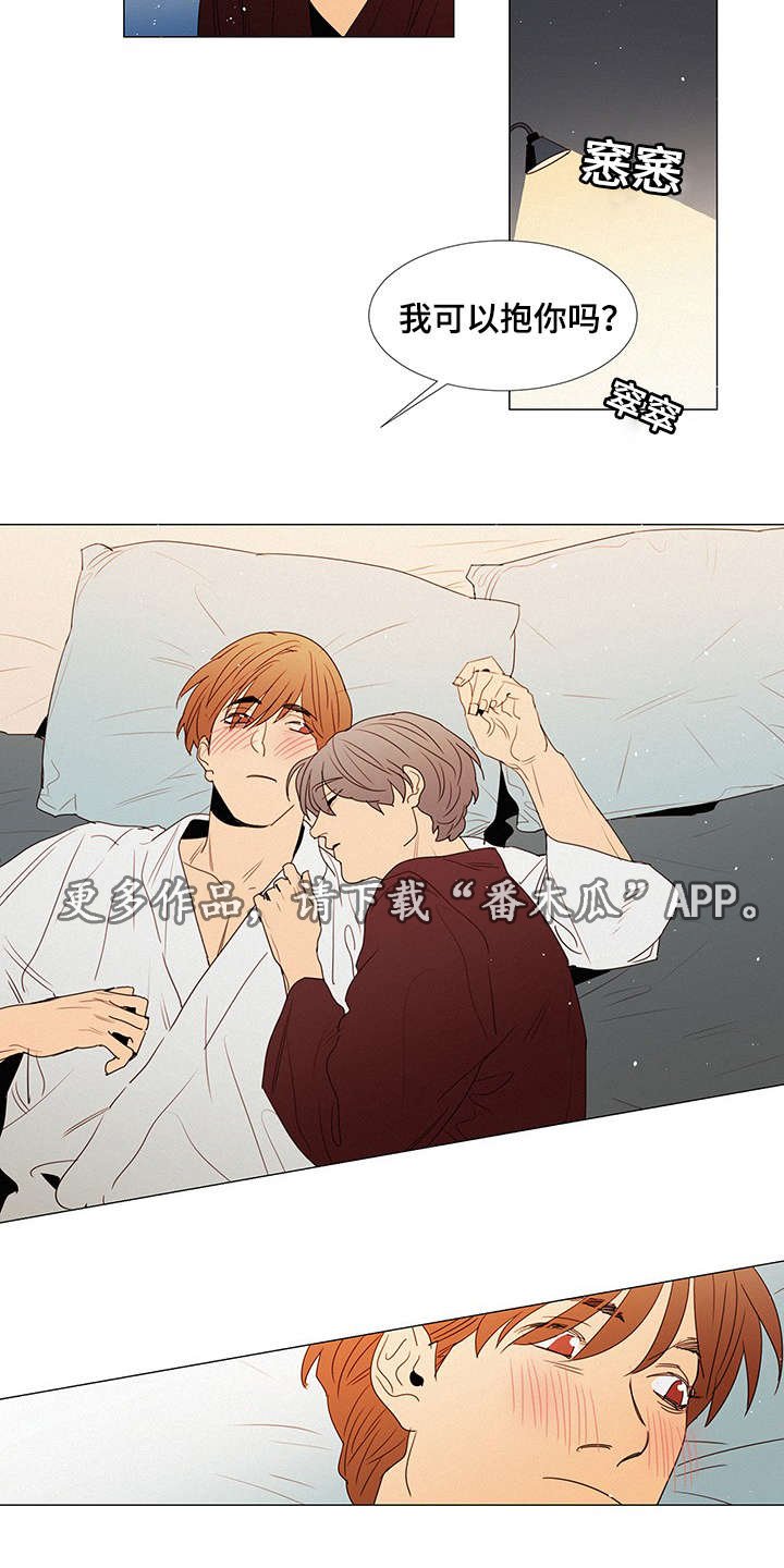 第11章：他爱吃