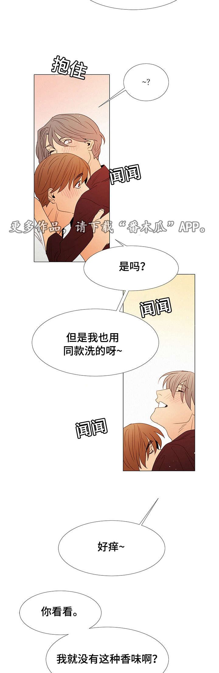第11章：他爱吃