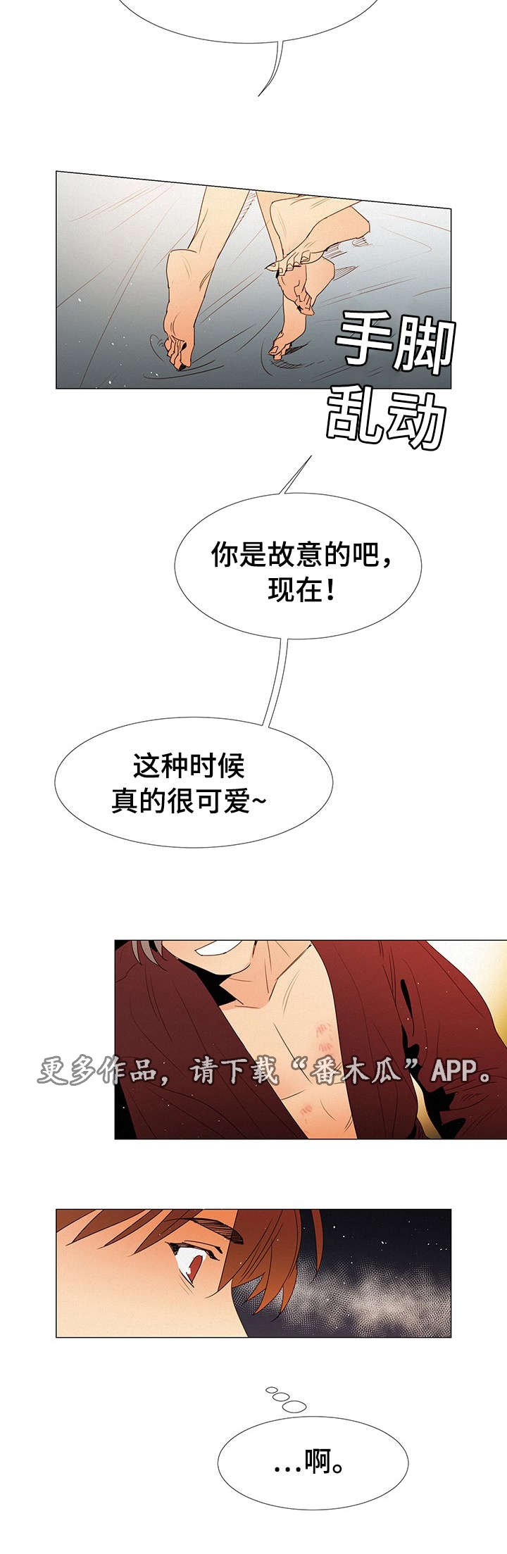 第11章：他爱吃