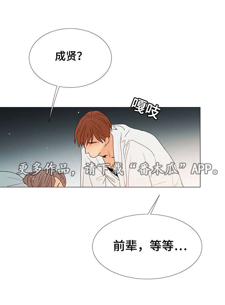 第11章：他爱吃