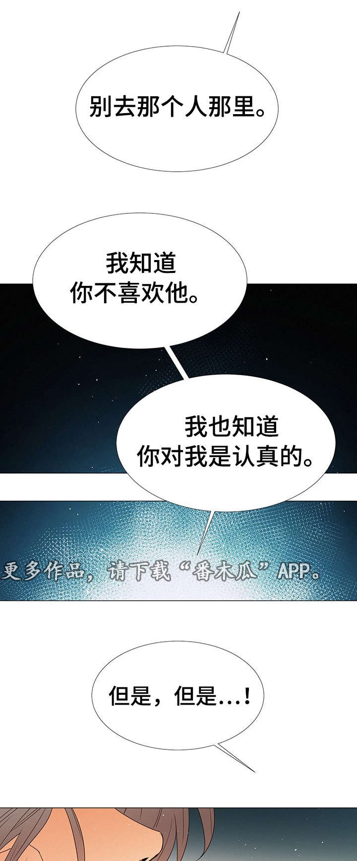 第12章：和他初始