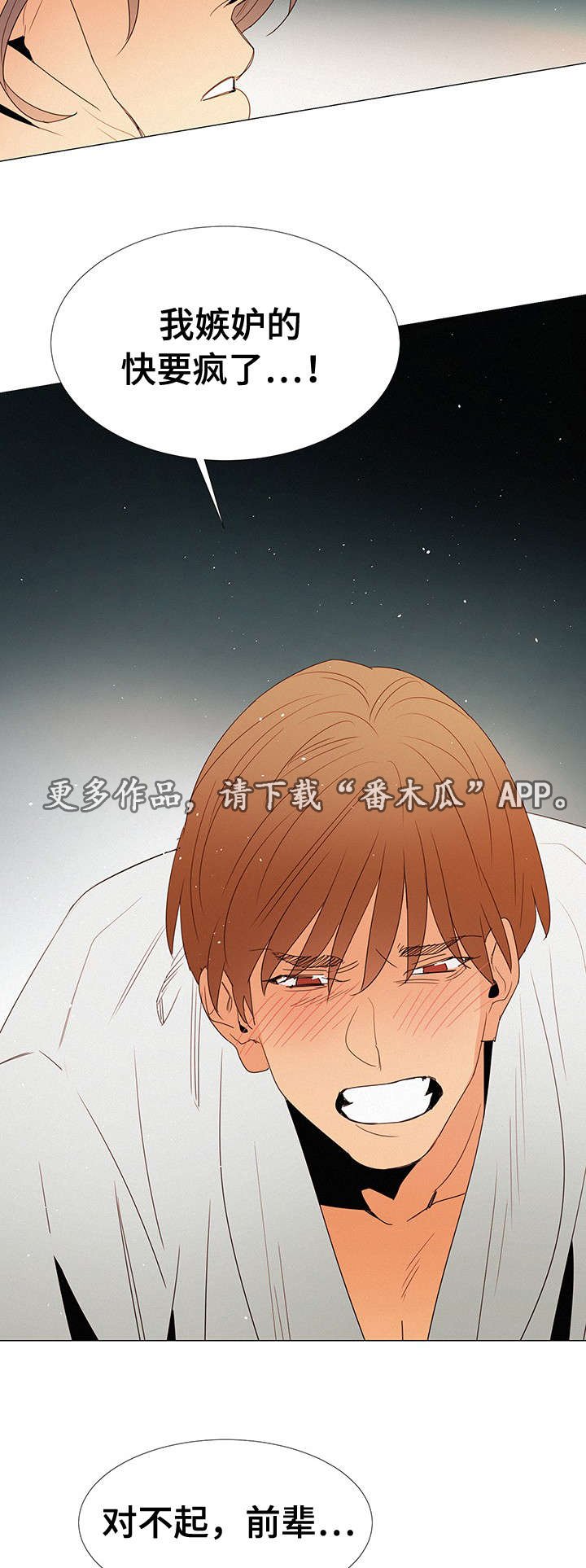 第12章：和他初始