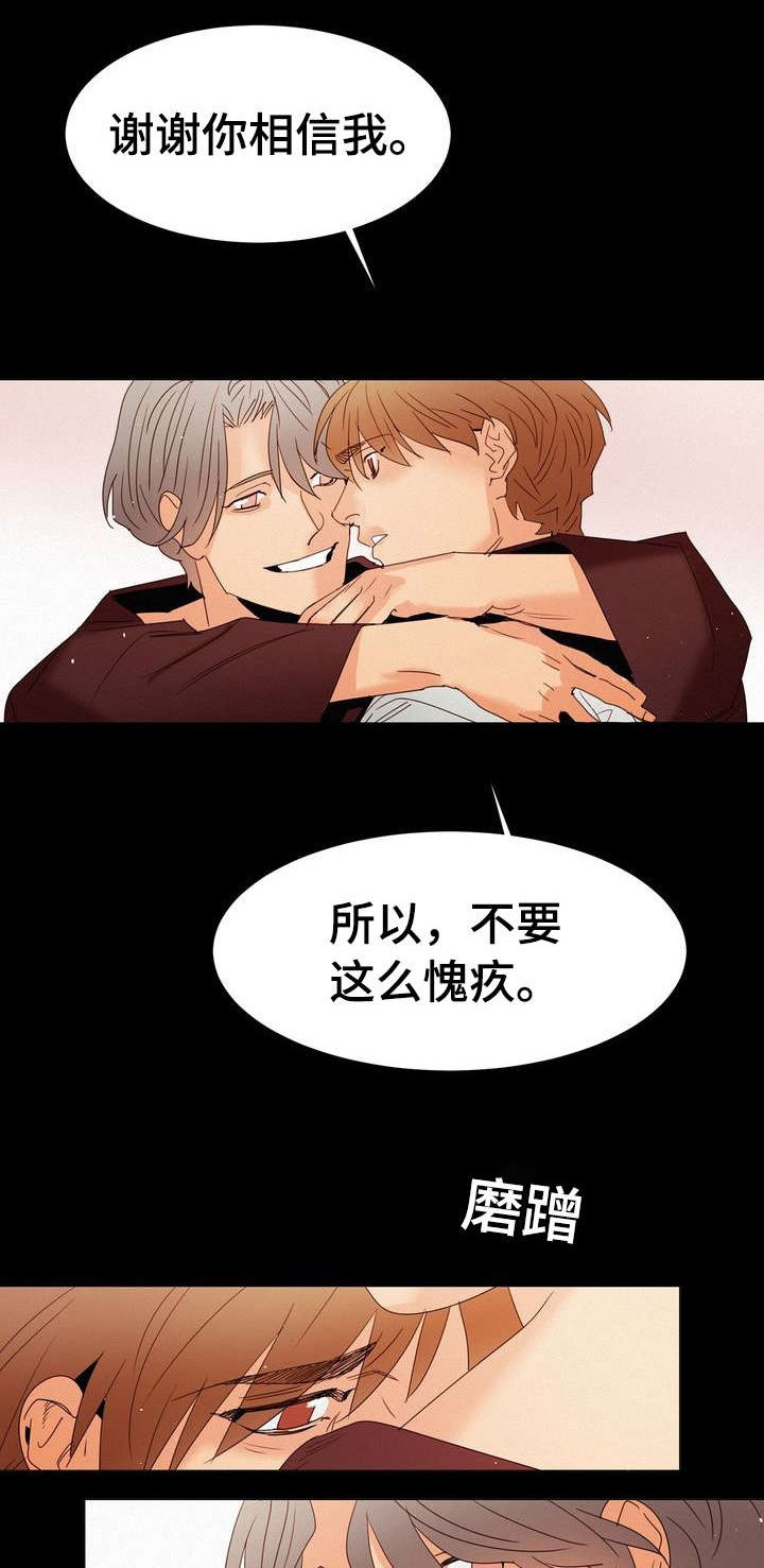 第12章：和他初始