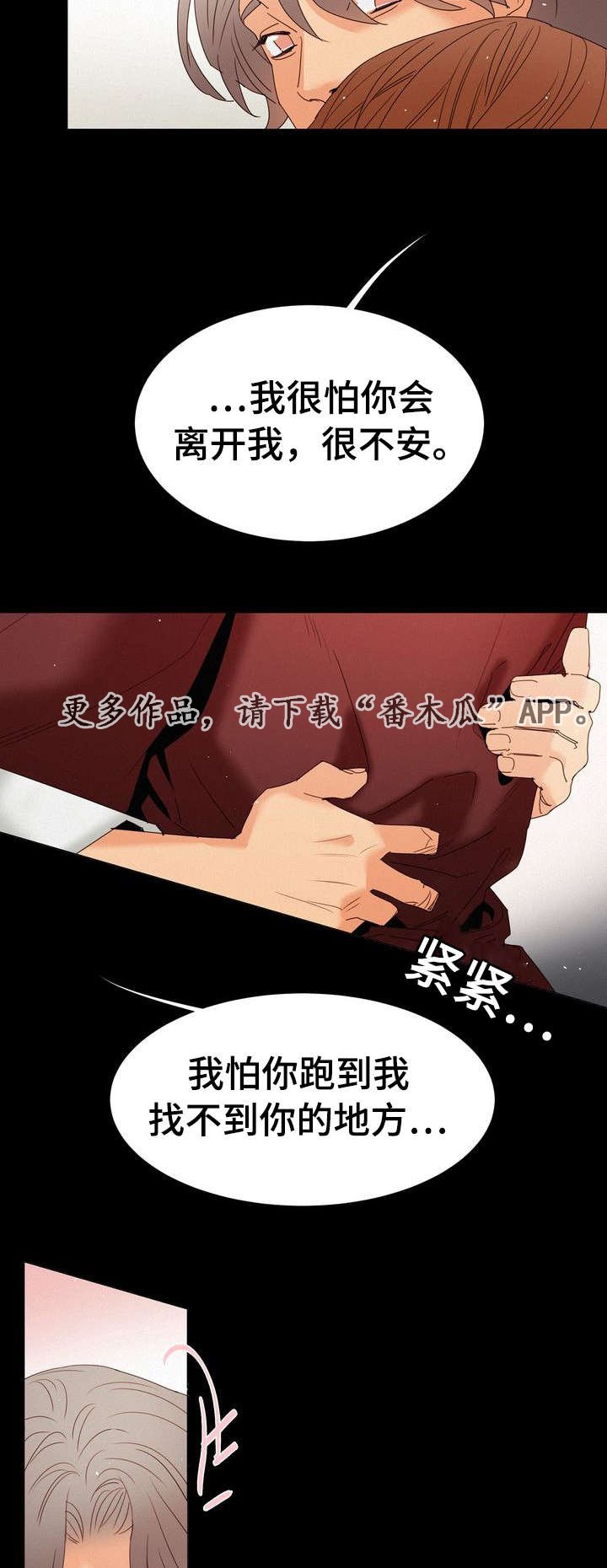 第12章：和他初始