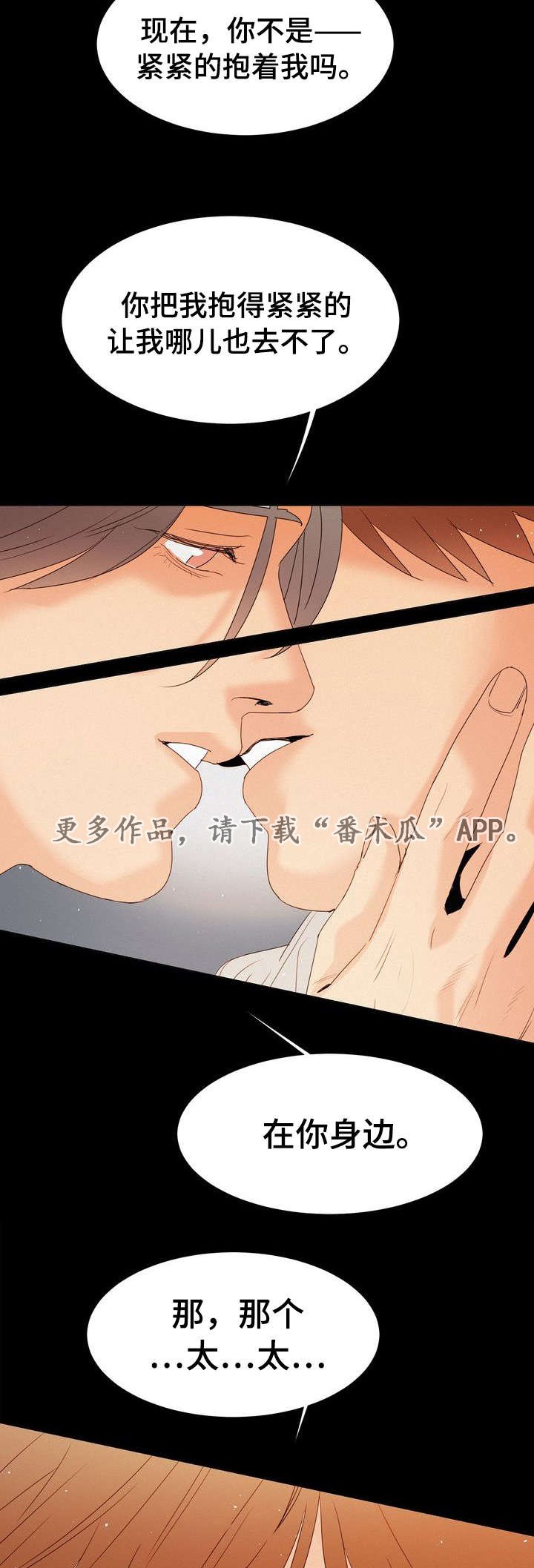 第12章：和他初始