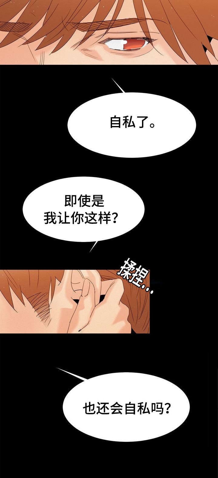 第12章：和他初始