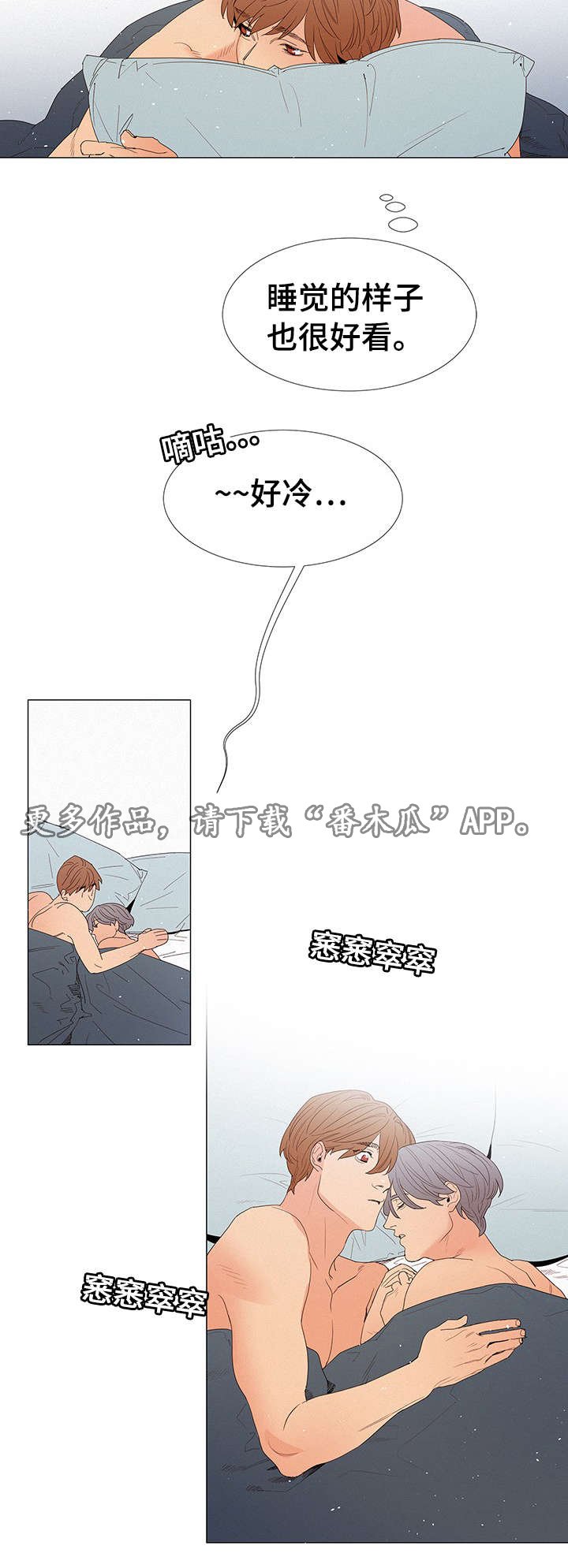 第14章：海边