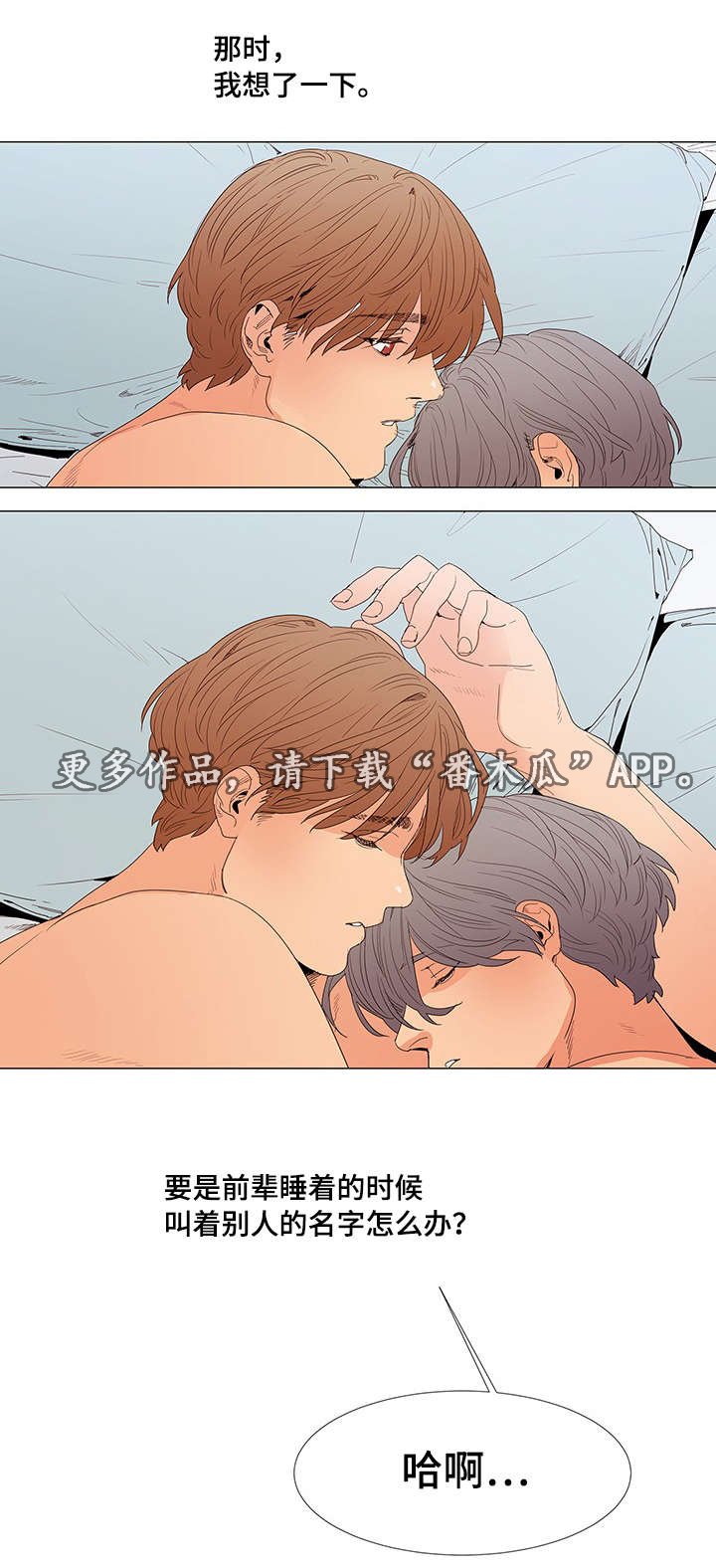 第14章：海边