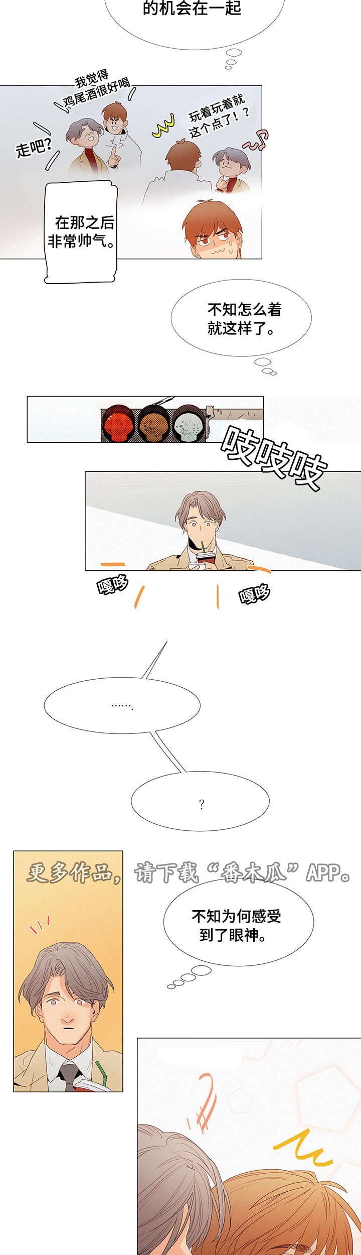 第14章：海边