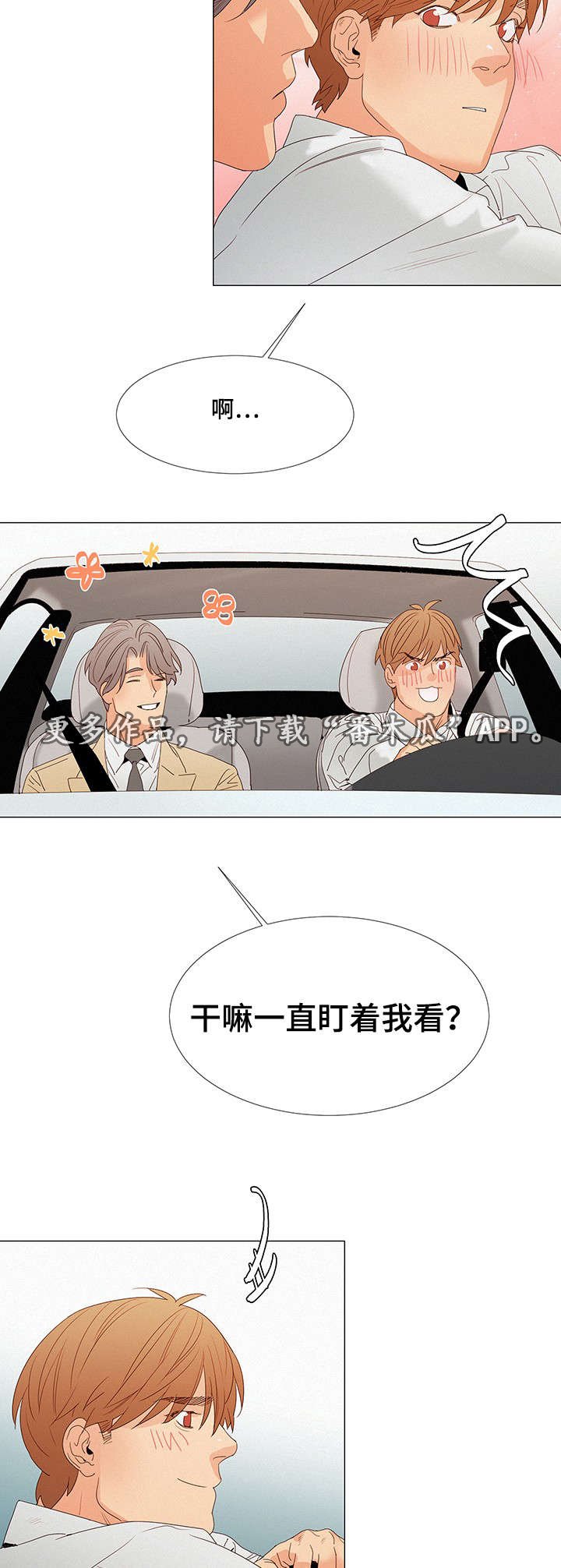 第14章：海边
