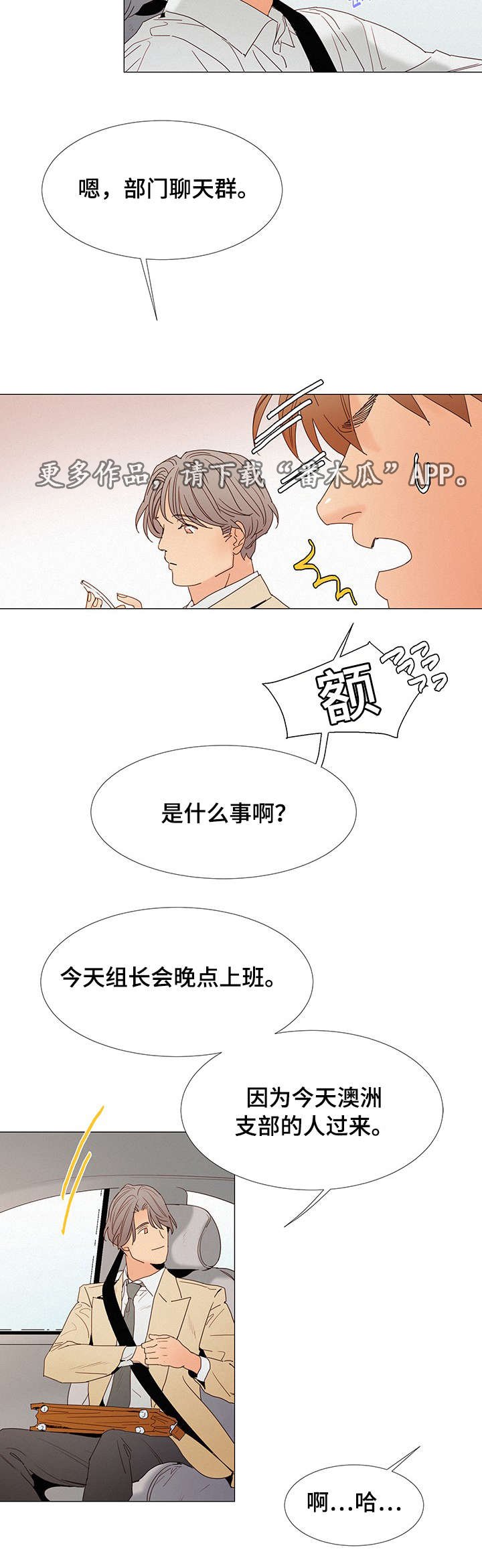 第14章：海边
