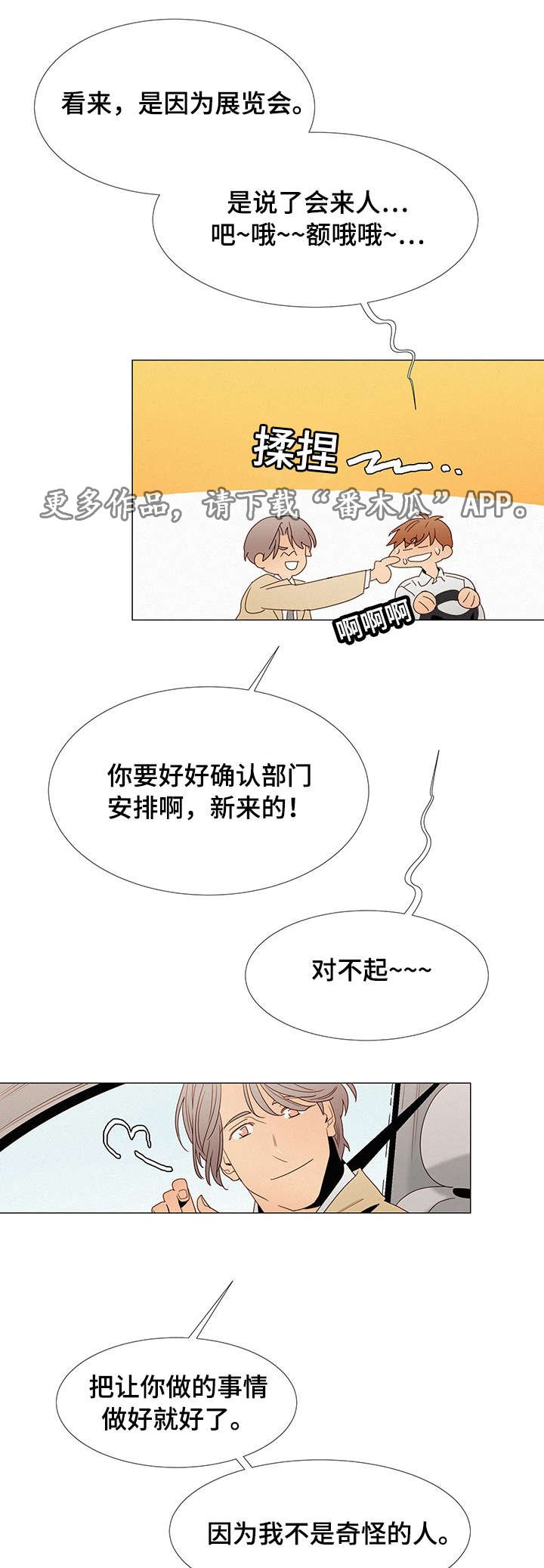 第15章：陪伴