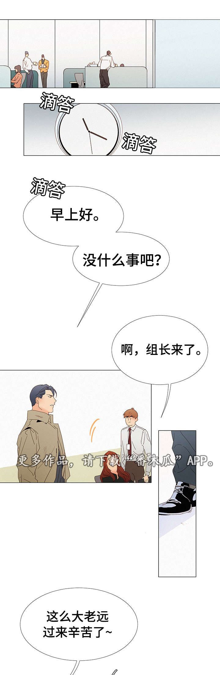 第15章：陪伴