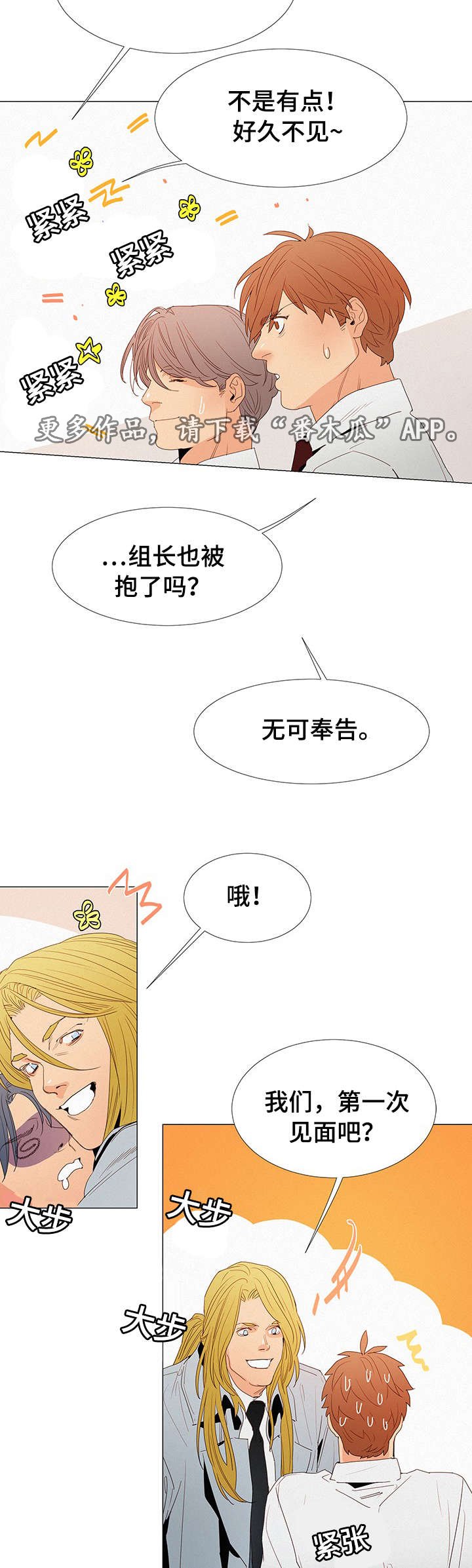 第15章：陪伴