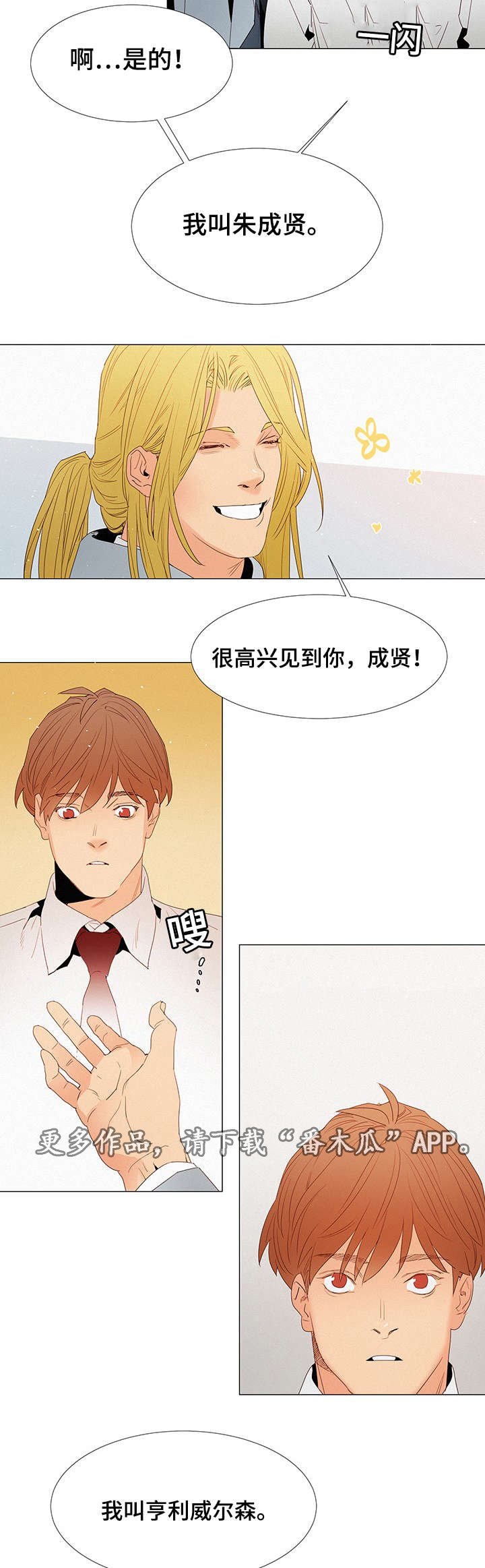 第15章：陪伴
