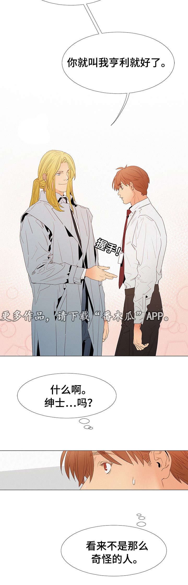 第15章：陪伴