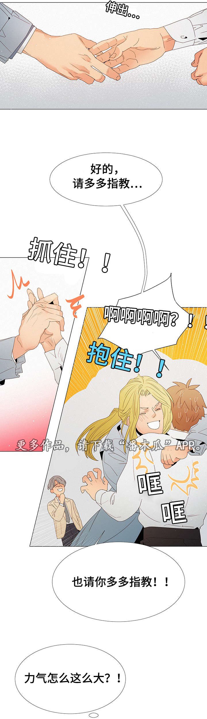 第15章：陪伴