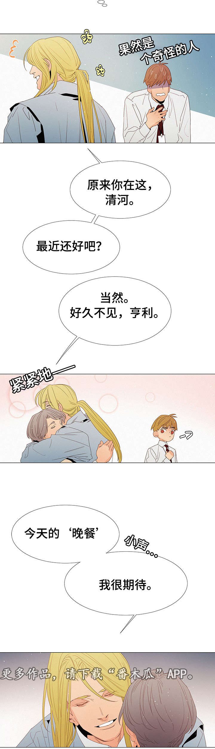 第15章：陪伴