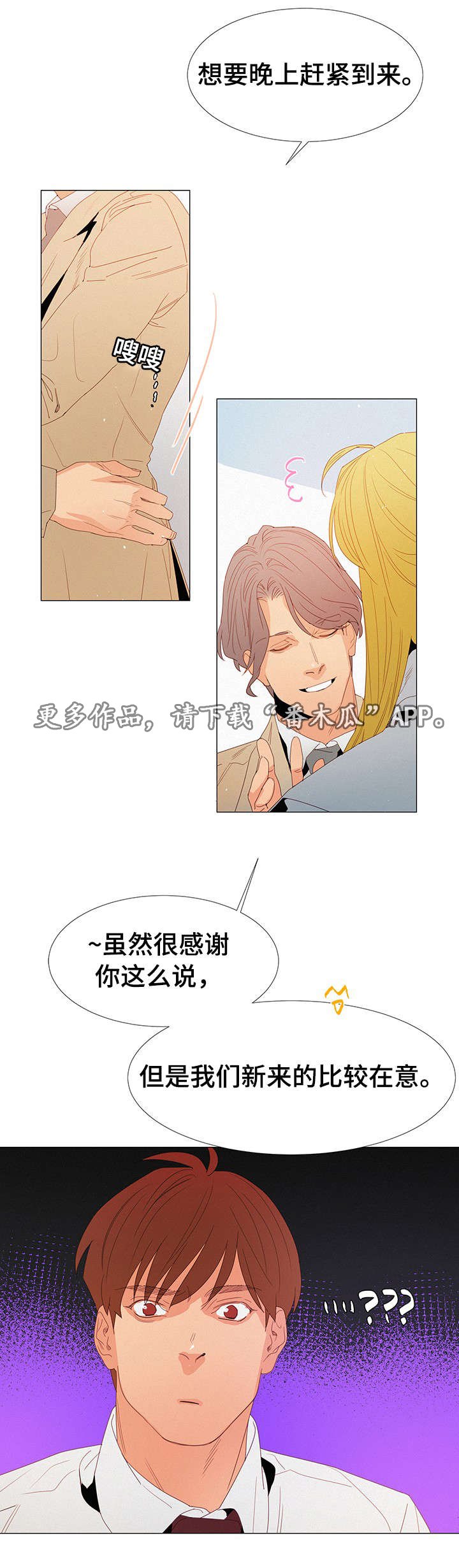 第15章：陪伴