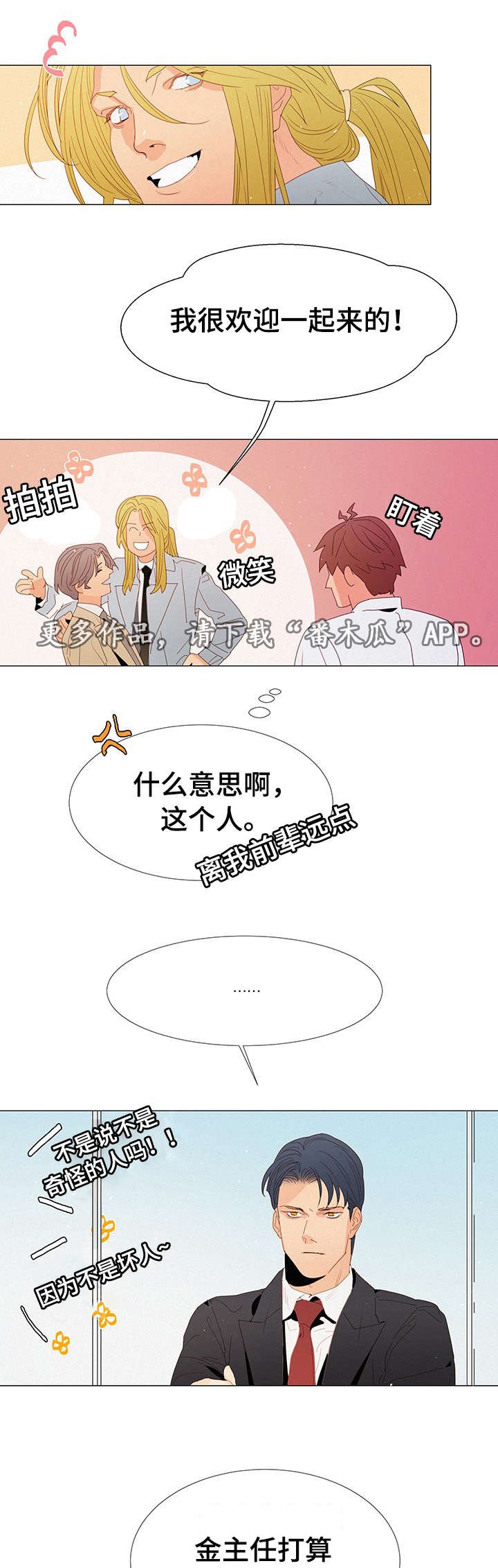 第15章：陪伴
