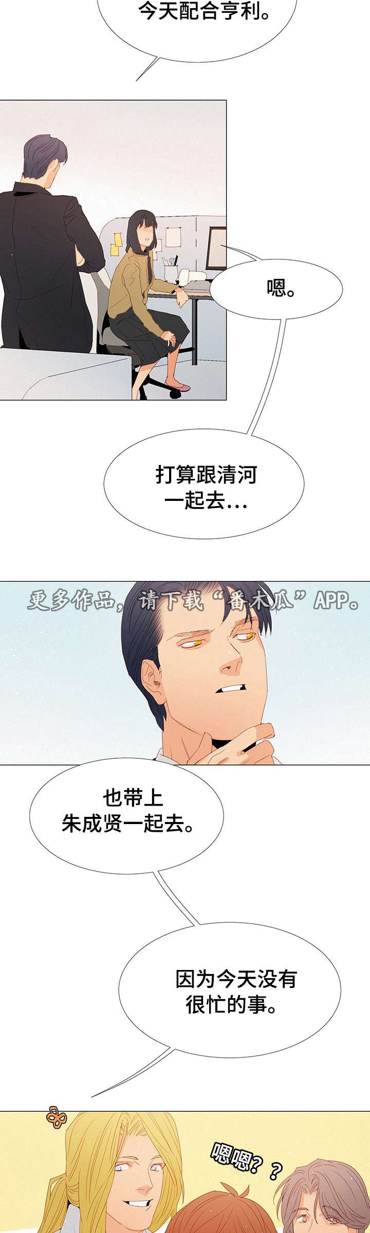 第15章：陪伴