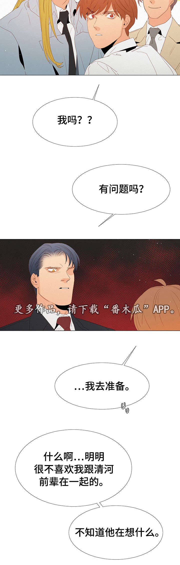 第15章：陪伴