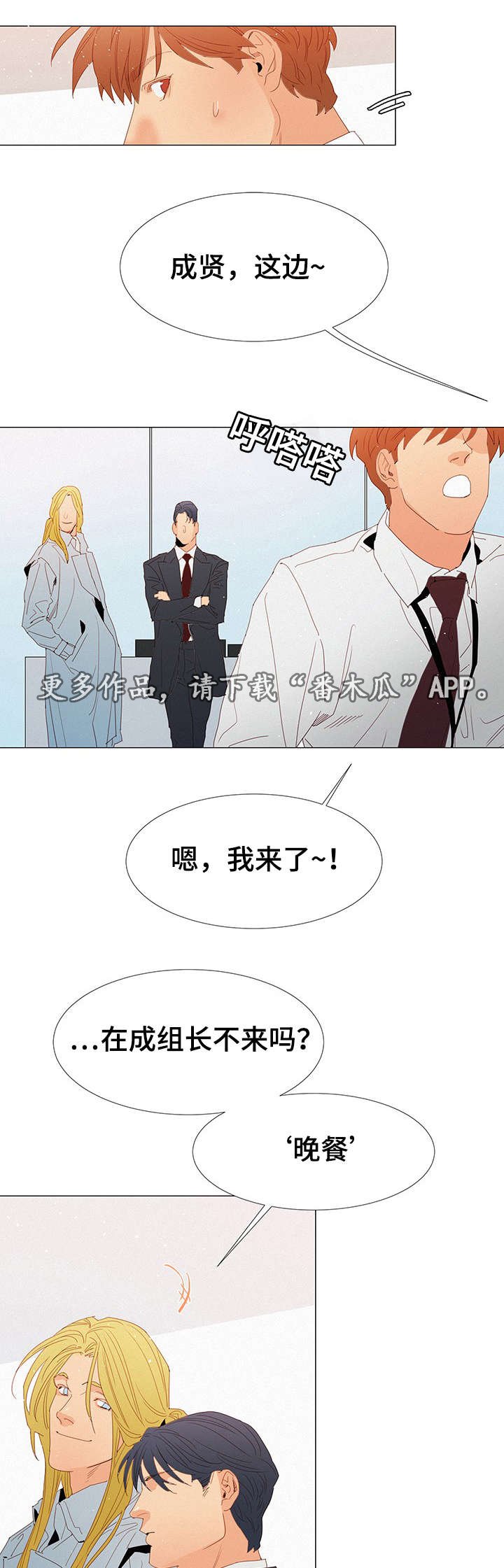 第16章：嫉妒