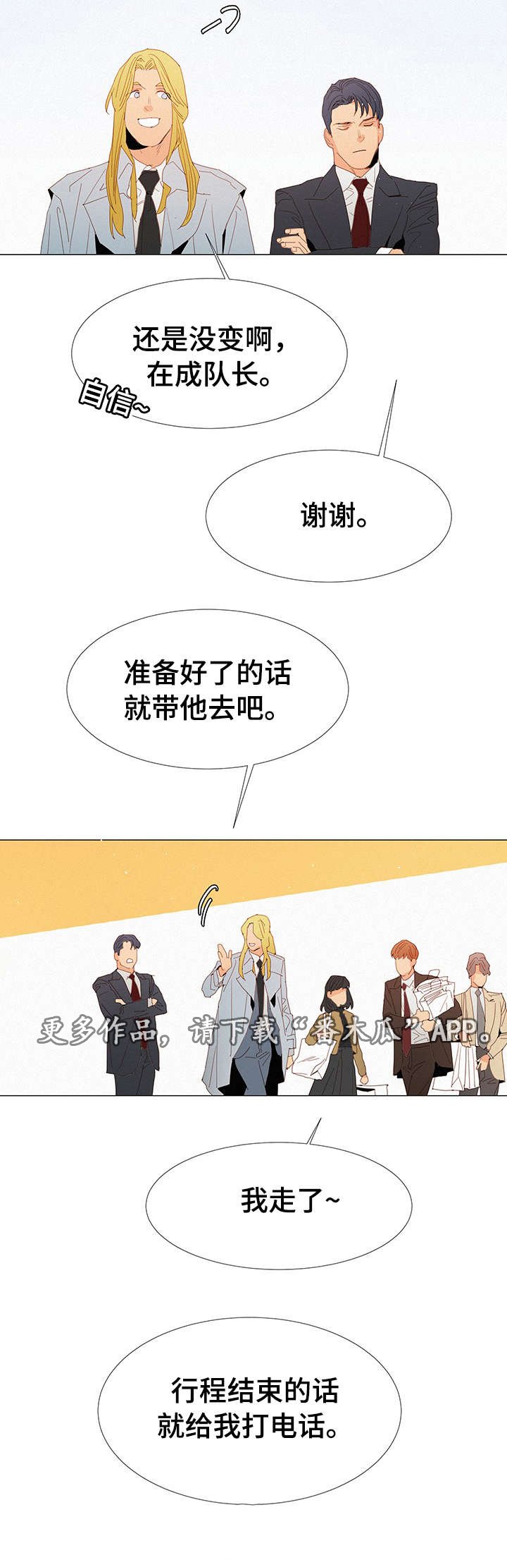 第16章：嫉妒