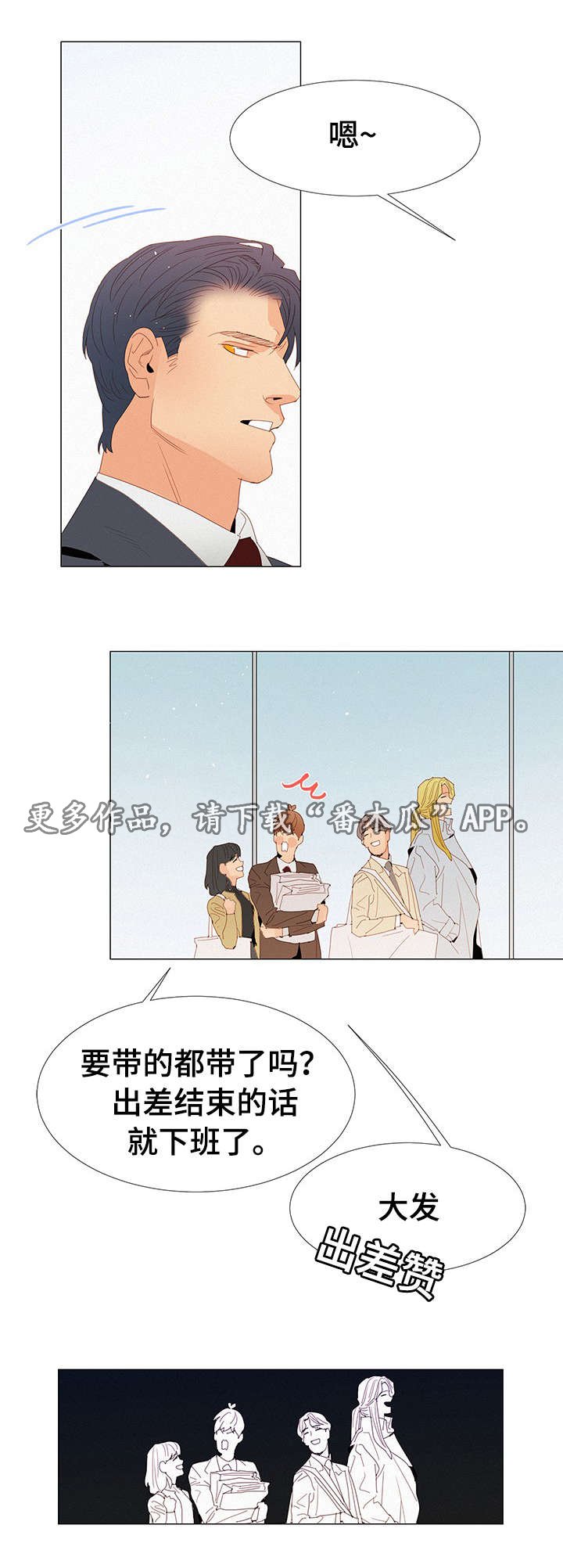 第16章：嫉妒