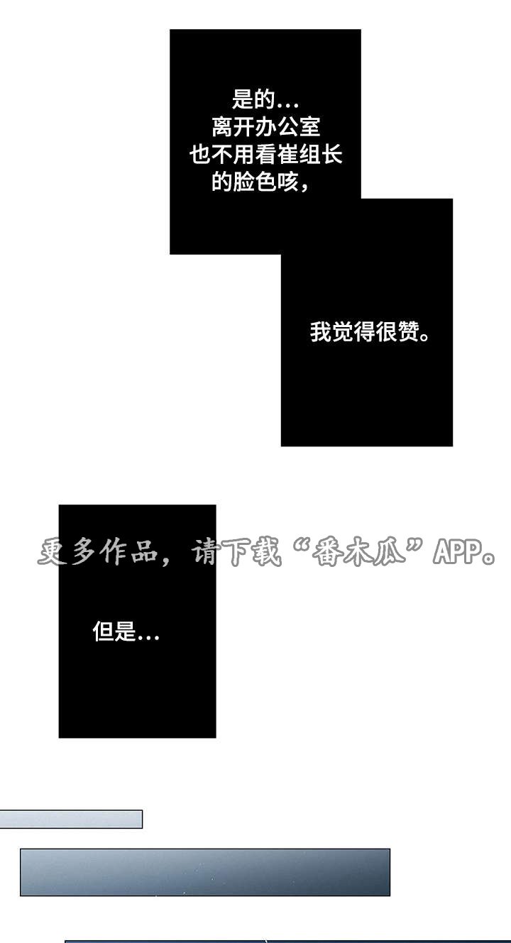 第16章：嫉妒