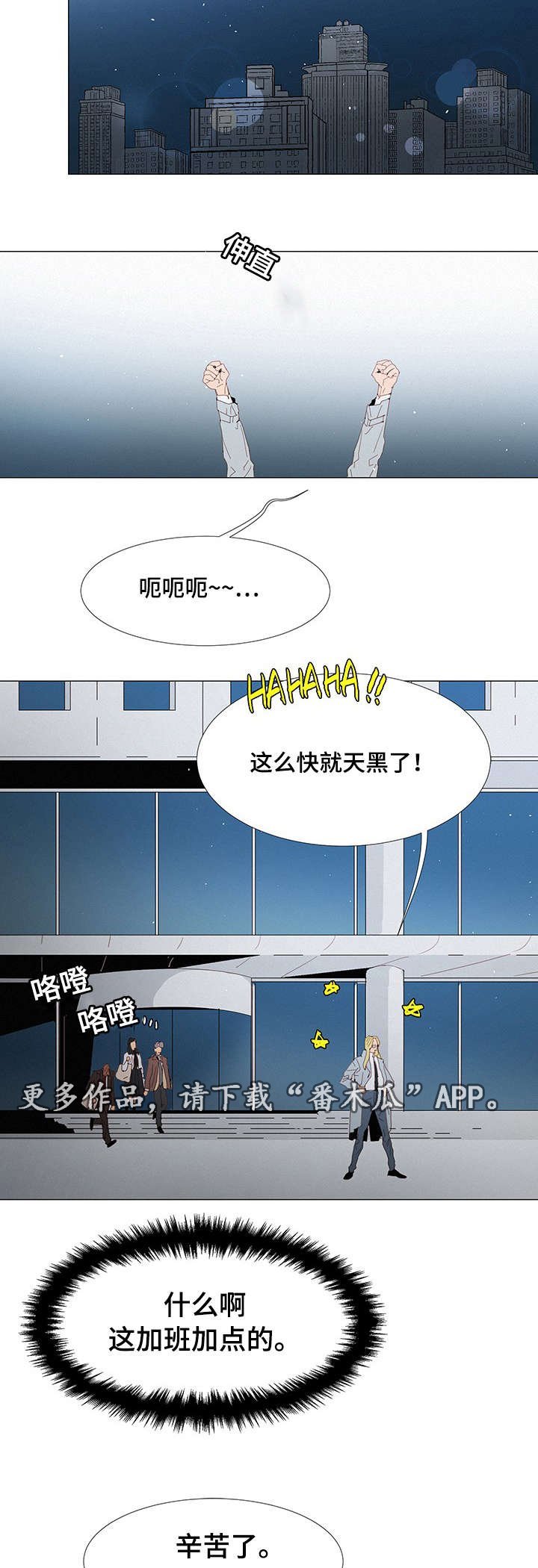 第16章：嫉妒