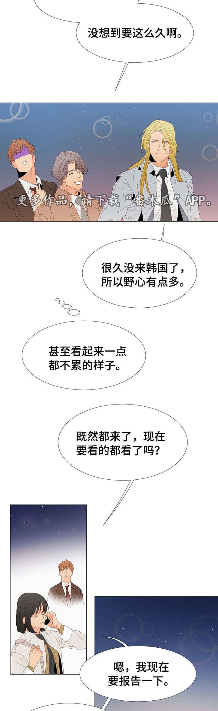 第16章：嫉妒