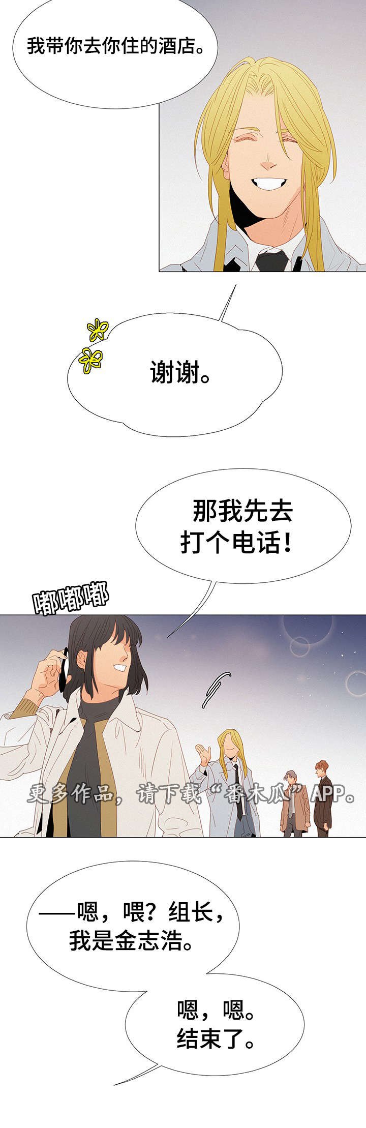 第16章：嫉妒
