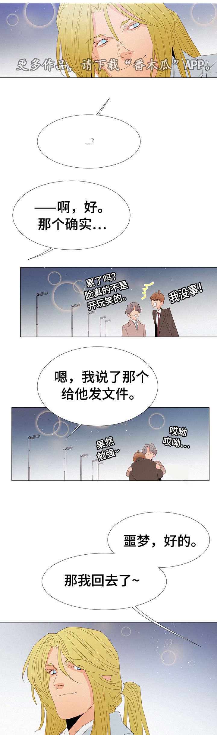第16章：嫉妒