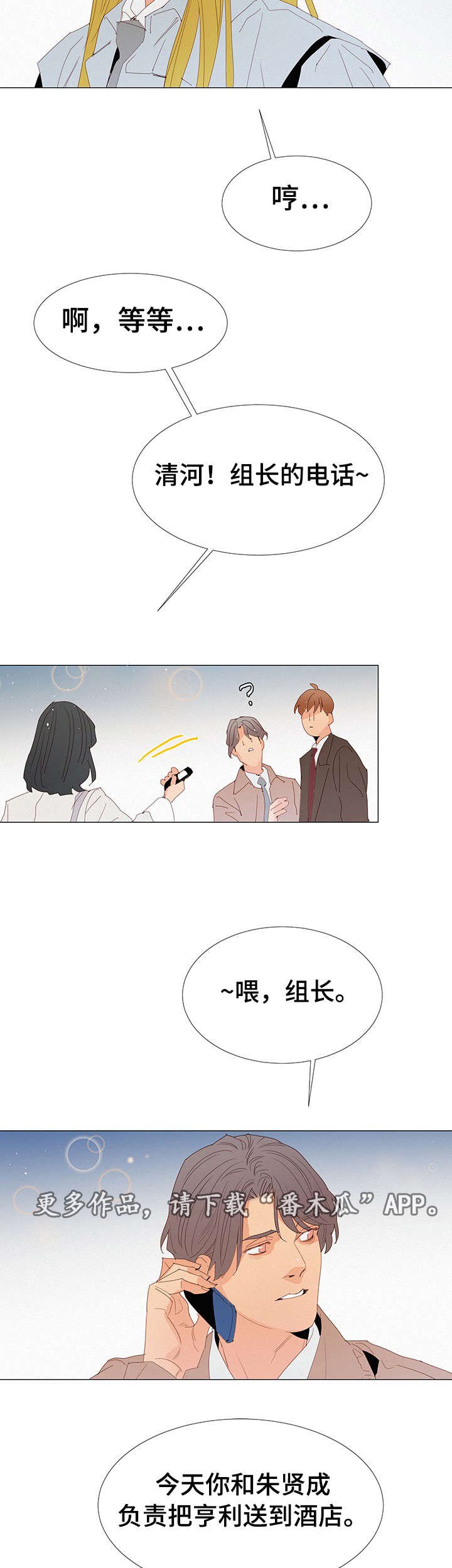 第16章：嫉妒