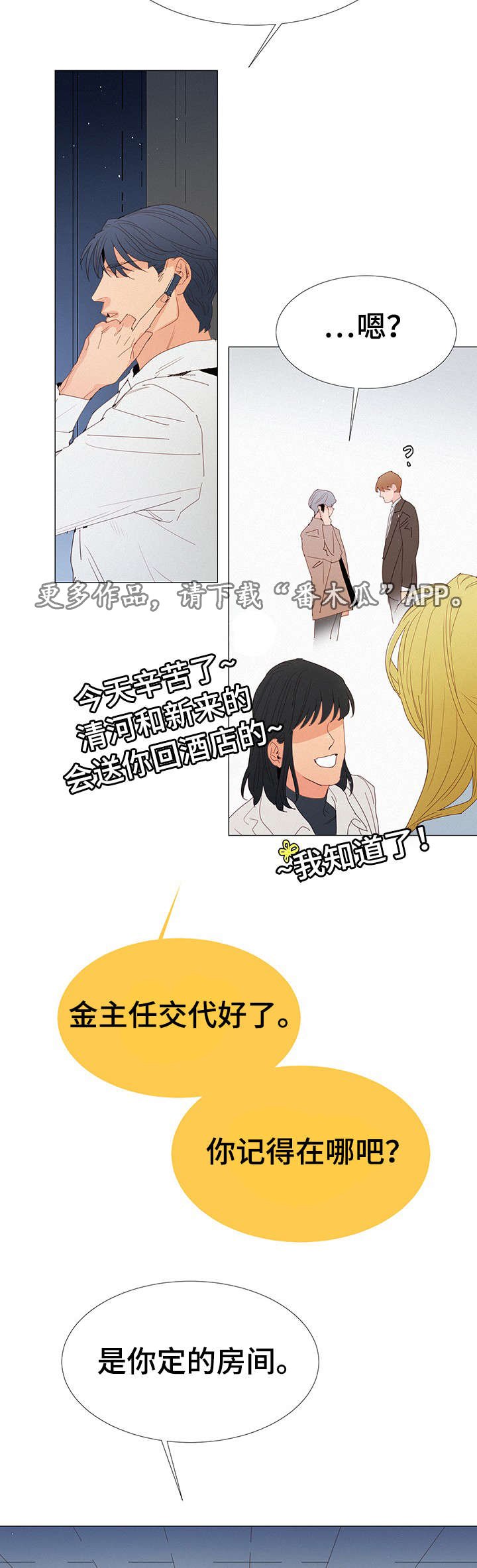 第16章：嫉妒