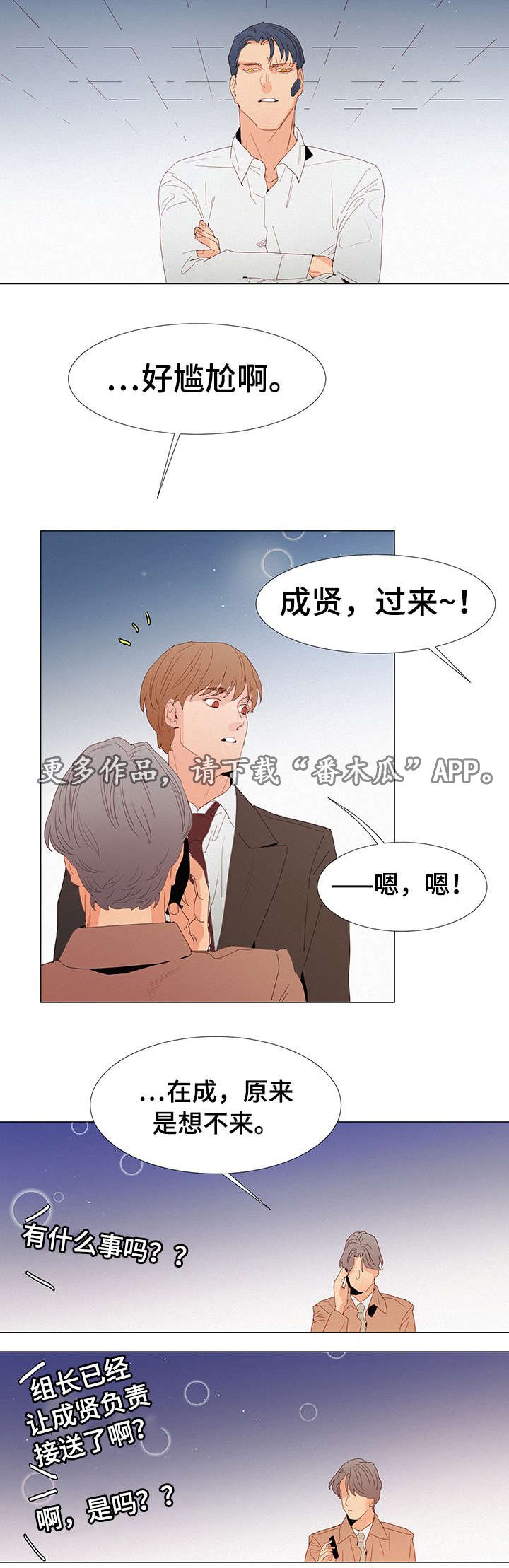 第16章：嫉妒