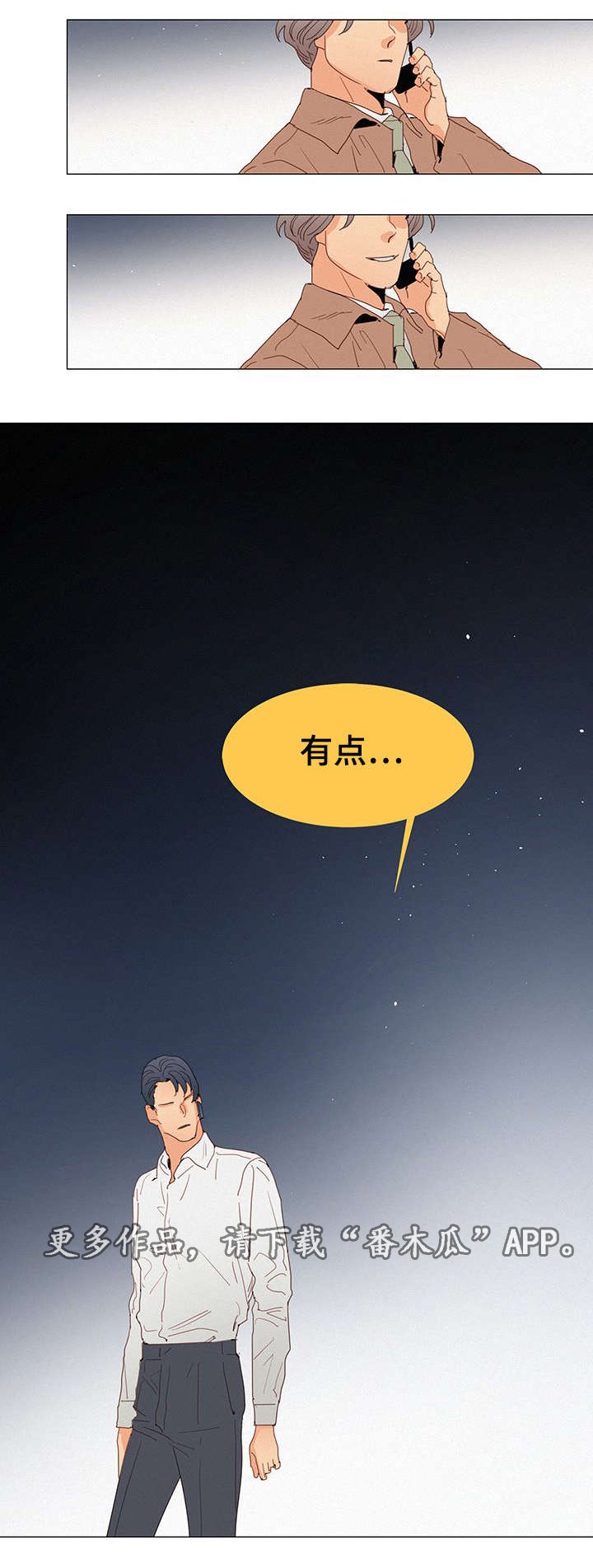 第16章：嫉妒