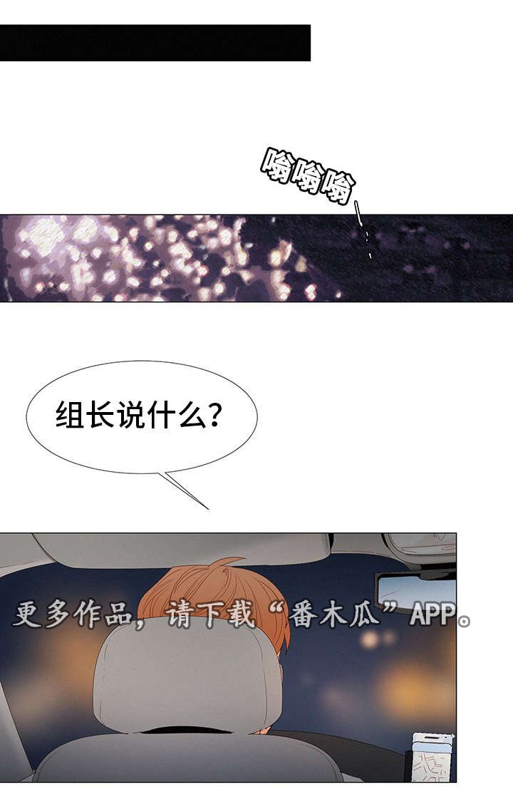 第17章：留在身边