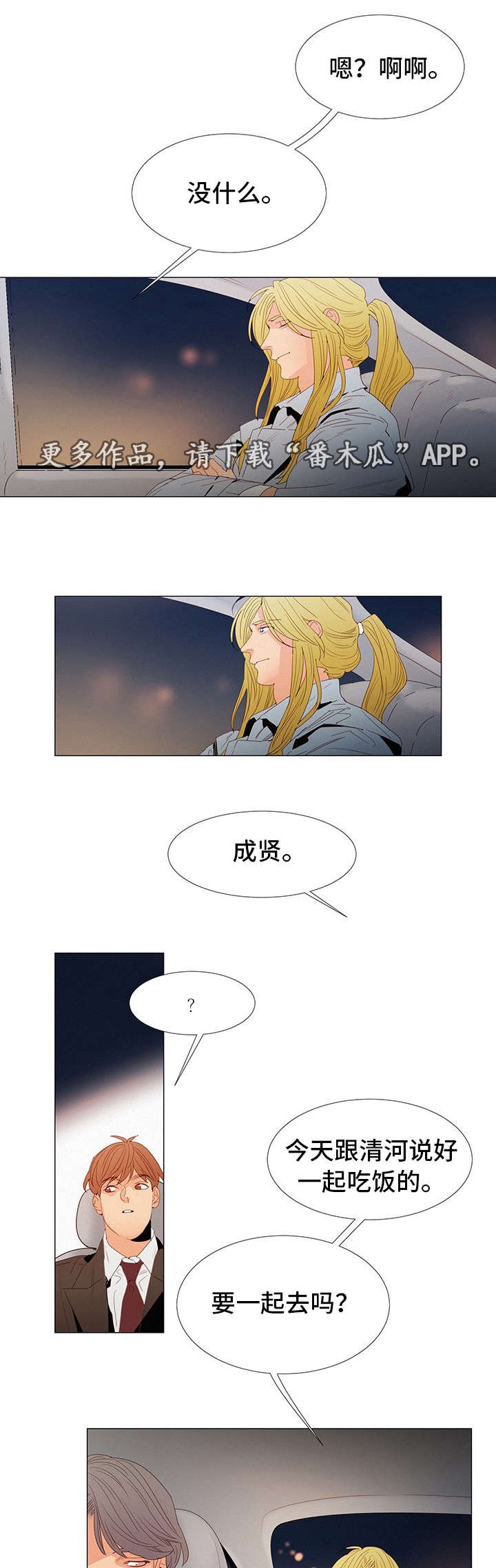 第17章：留在身边