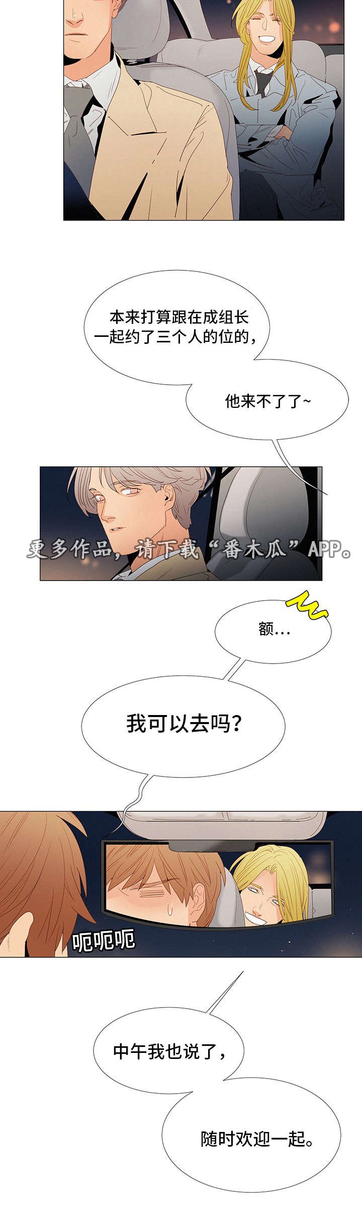 第17章：留在身边