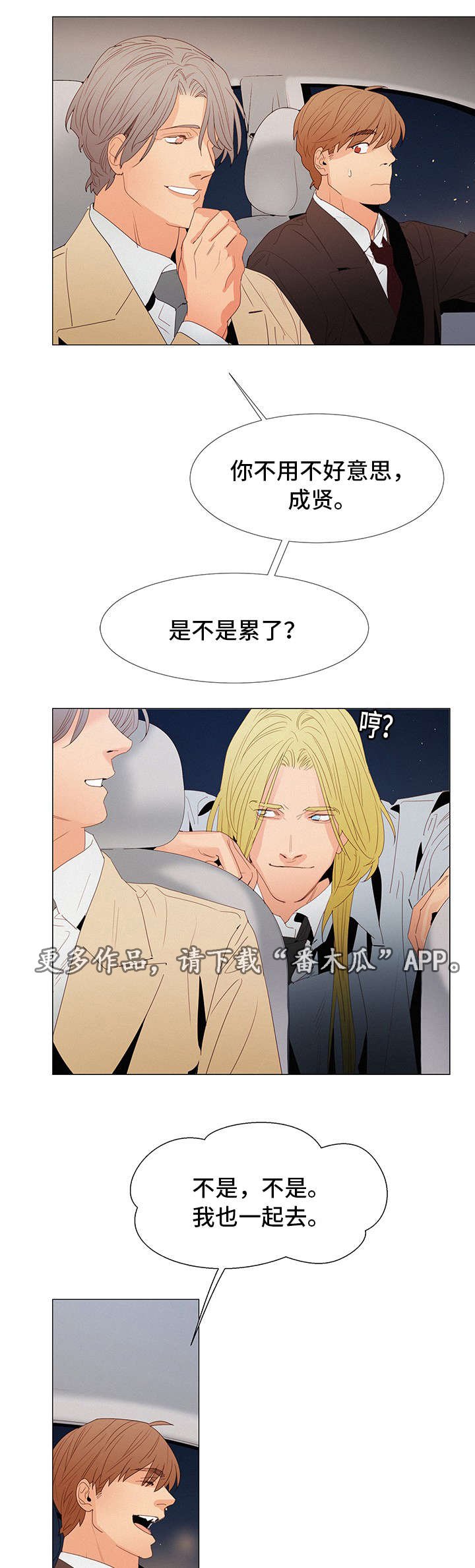 第17章：留在身边