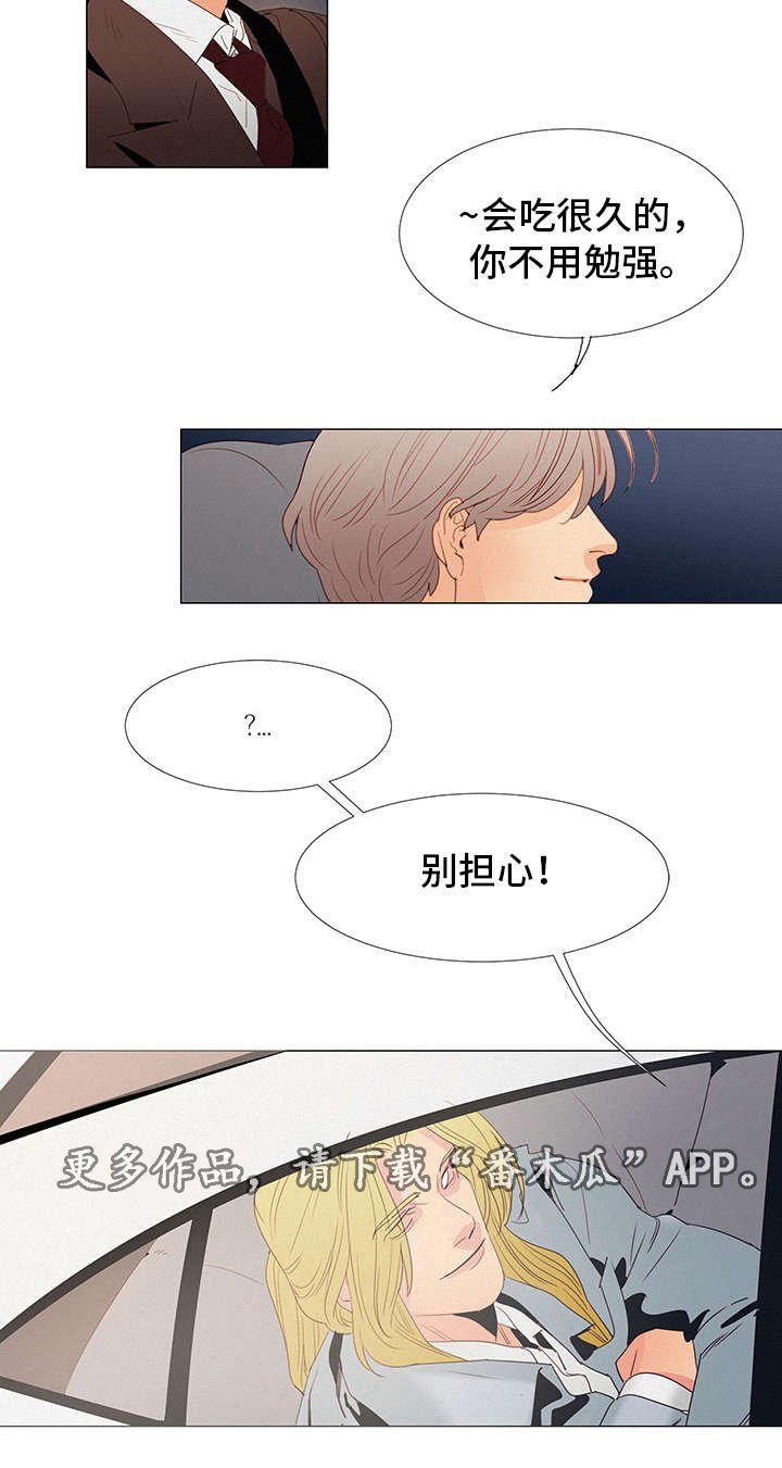 第17章：留在身边