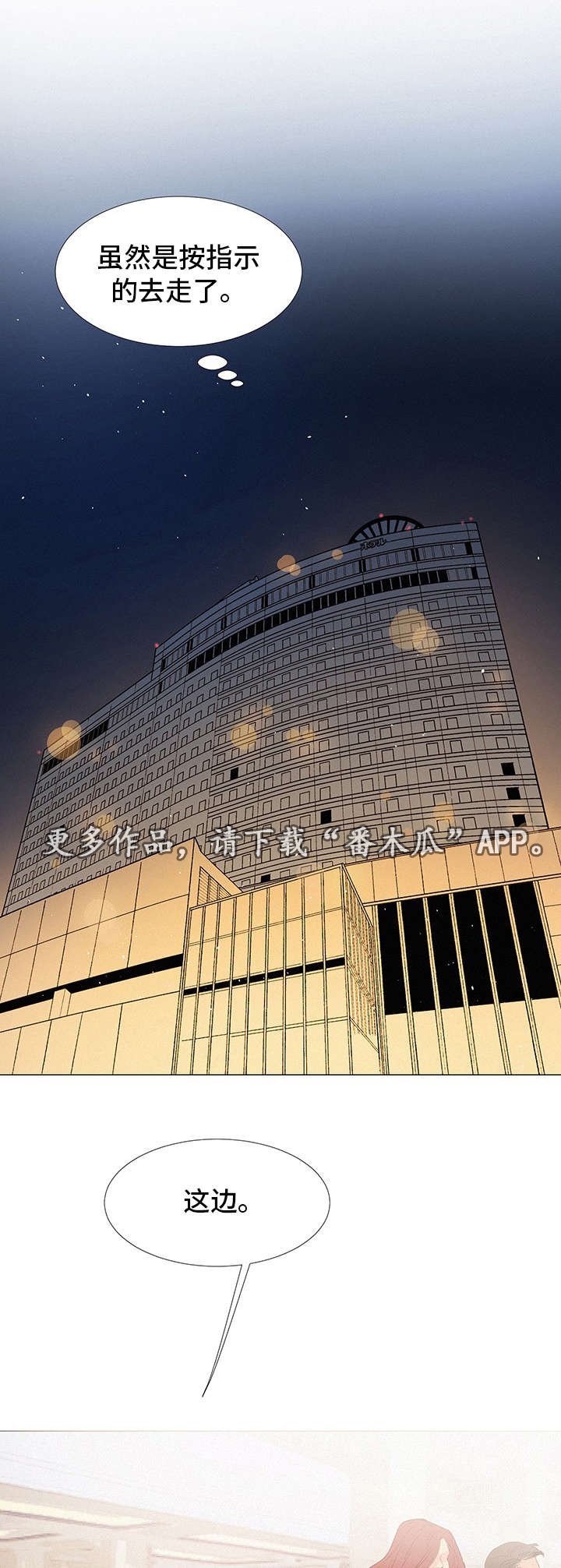第17章：留在身边