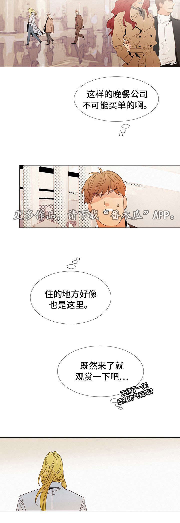 第17章：留在身边