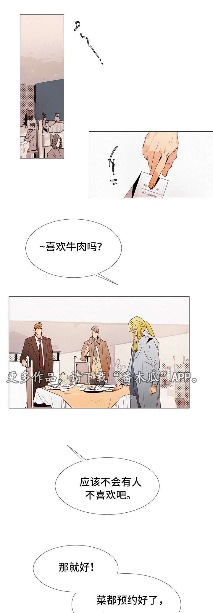 第17章：留在身边
