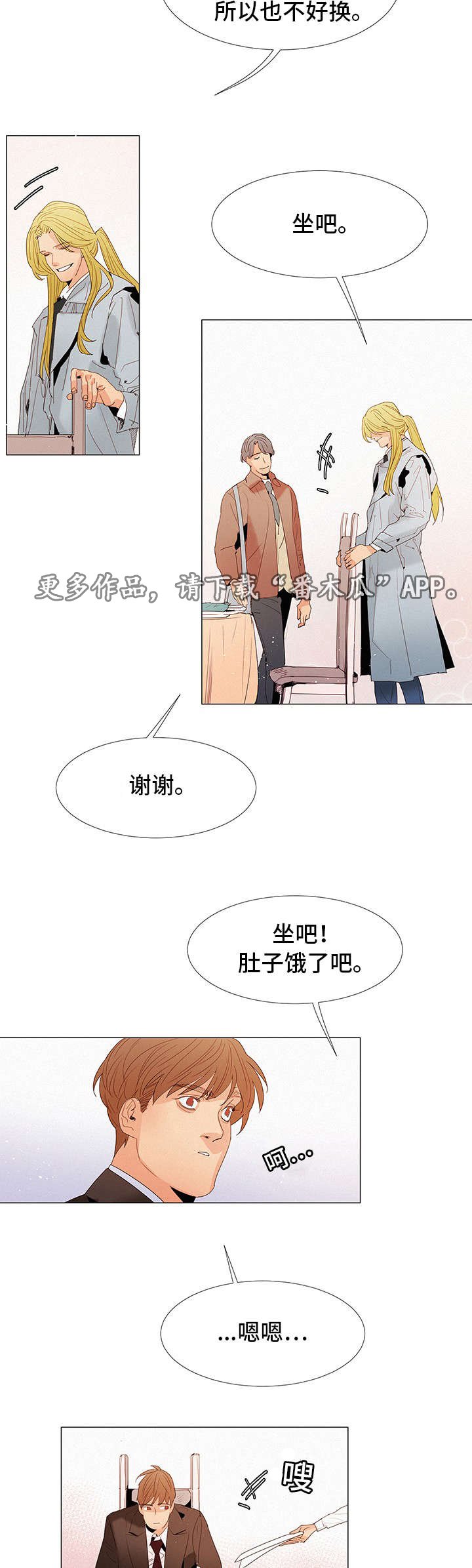 第17章：留在身边